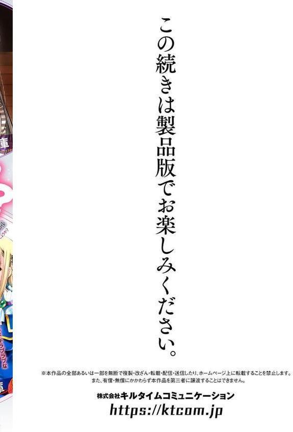 蝕・都市伝説〜淫念に溺れて〜