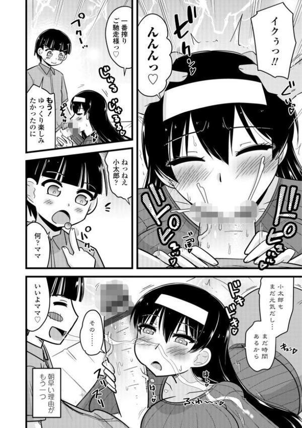 僕はママたちを不思議な飴玉で癒したい【デジタル版】