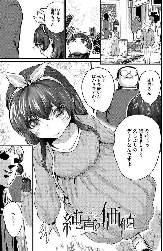 メス媚び交尾 オス棒様たちに感謝の腰振り