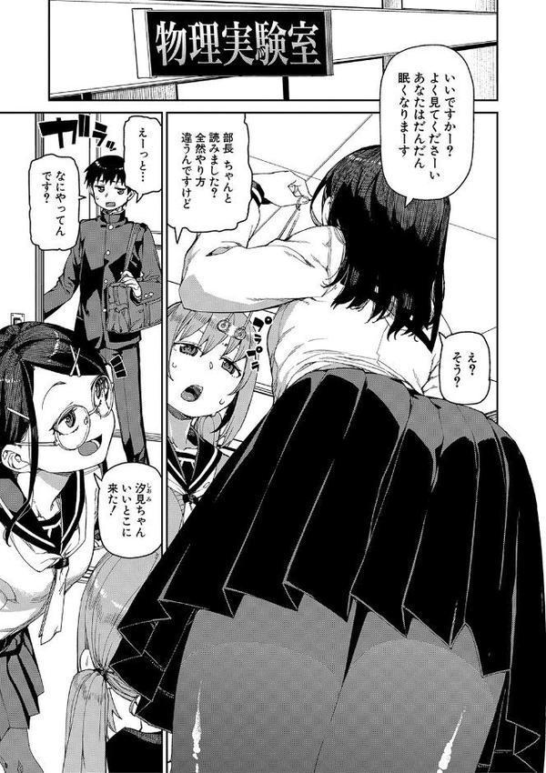 倒錯催●実験 中出しおしおき部活動