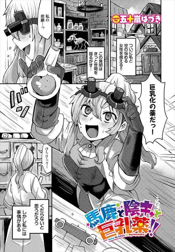 ダンジョン攻略はSEXで！！ VOL.27