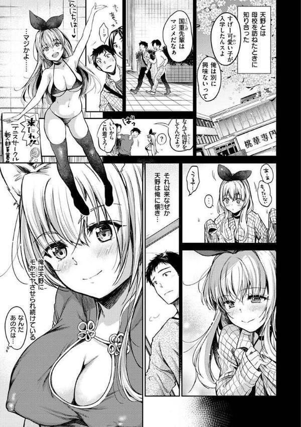 僕らのハジメテ