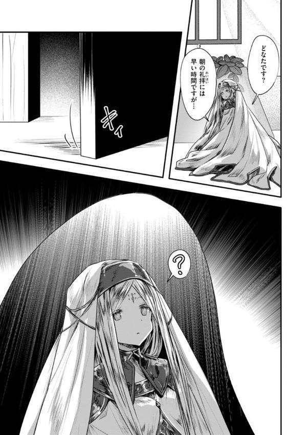 異世界バッドエンド