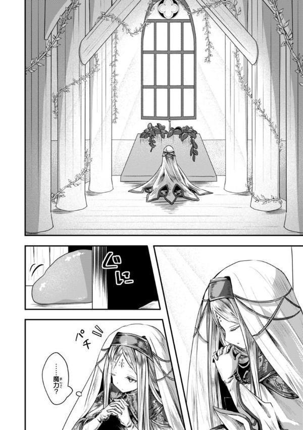 異世界バッドエンド