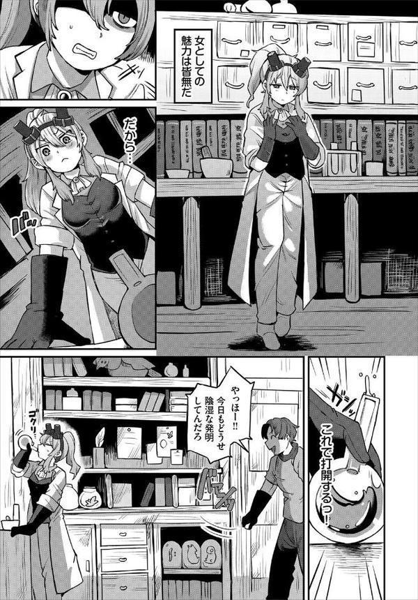 ダンジョン攻略はSEXで！！ VOL.27