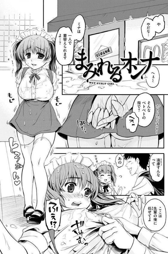 僕らのハジメテ