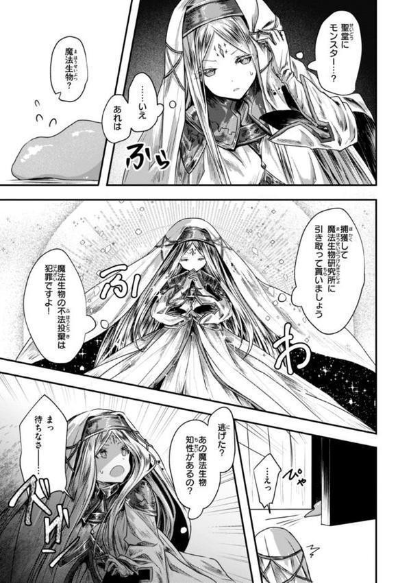 異世界バッドエンド