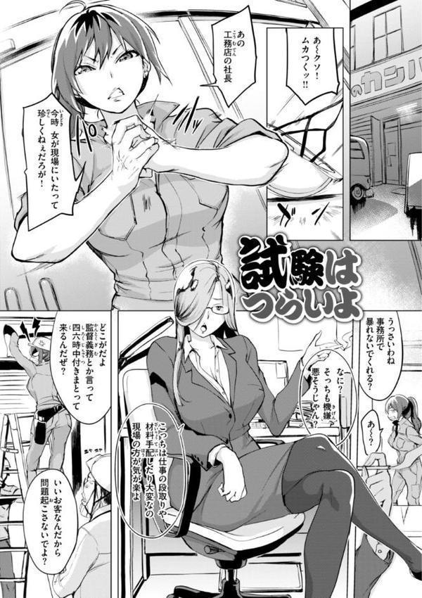 百夜のヒメゴト