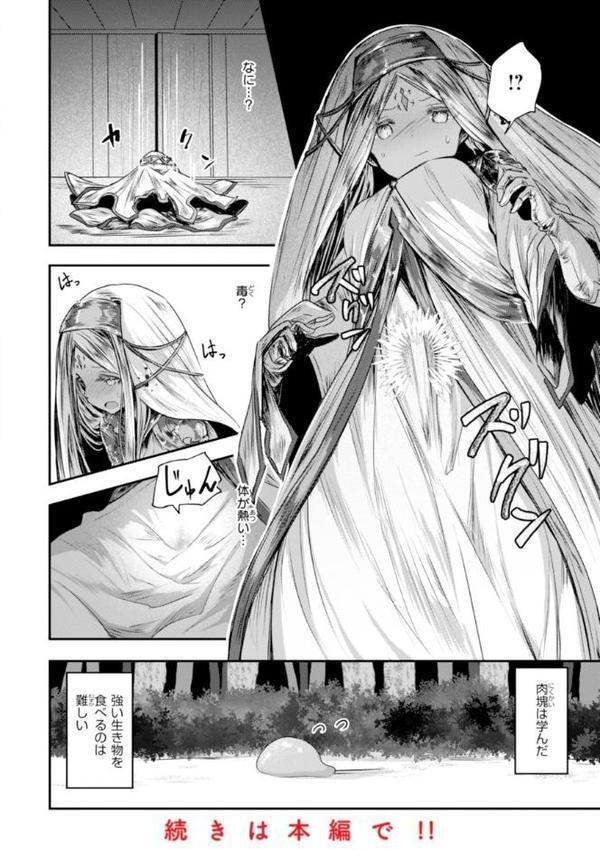 異世界バッドエンド