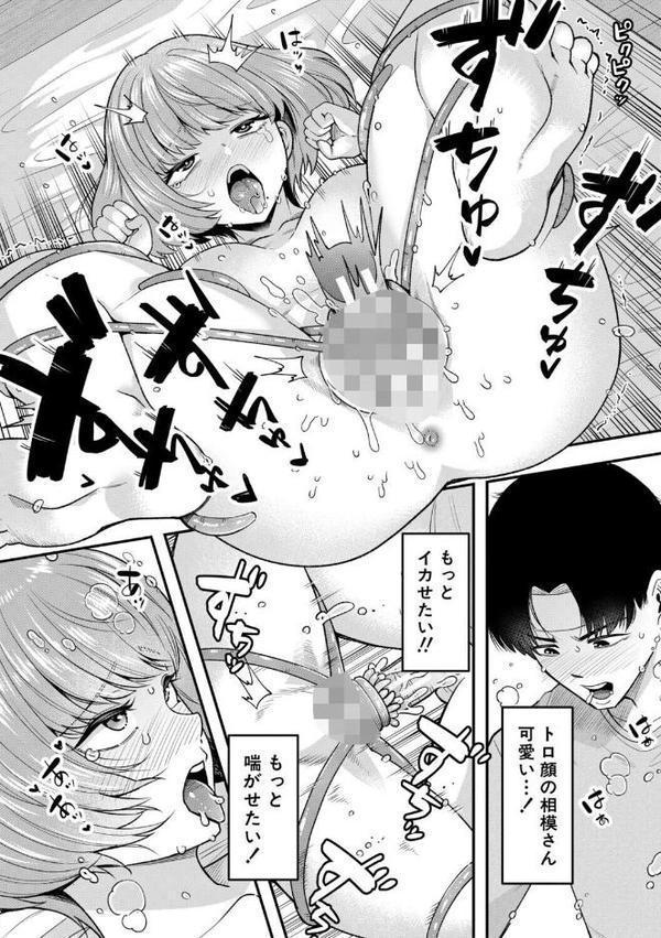 交尾専用触手【1話試し読み付き・電子特典6pおまけ漫画付き】 私の部屋の恥ずかしい触手を見ていきませんか？