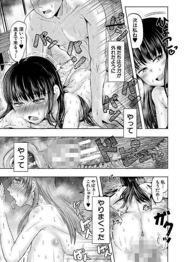 母娘膣出し温泉