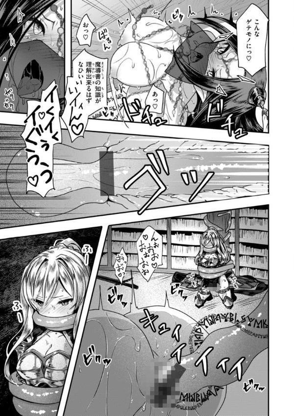 異世界バッドエンド