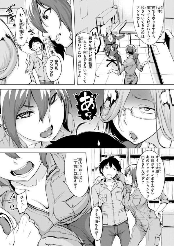 百夜のヒメゴト