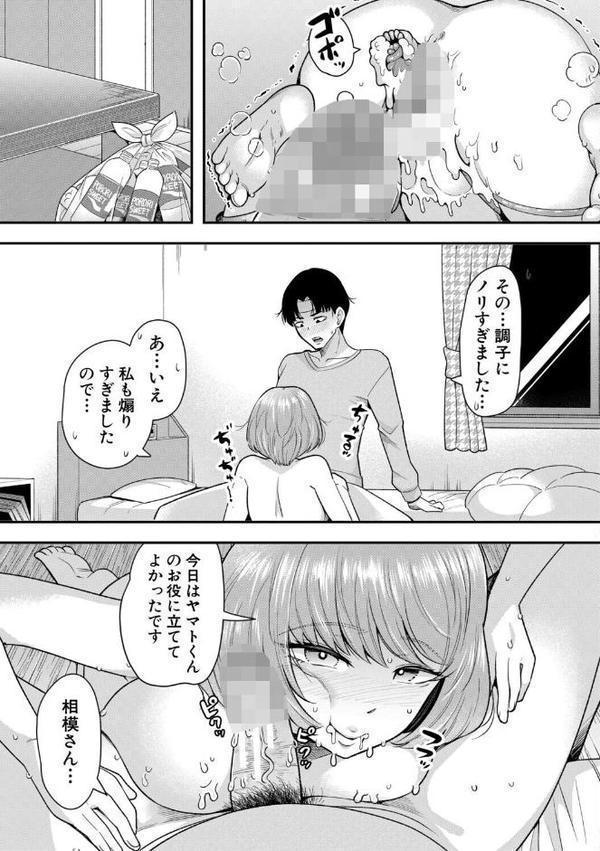 交尾専用触手【1話試し読み付き・電子特典6pおまけ漫画付き】 私の部屋の恥ずかしい触手を見ていきませんか？
