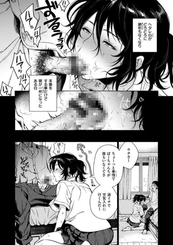 あること♪ないこと☆