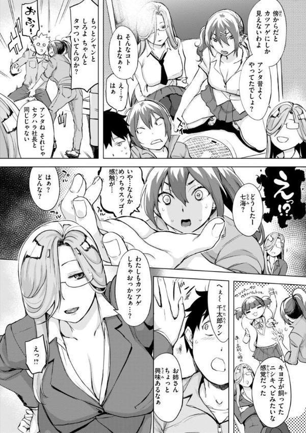 百夜のヒメゴト