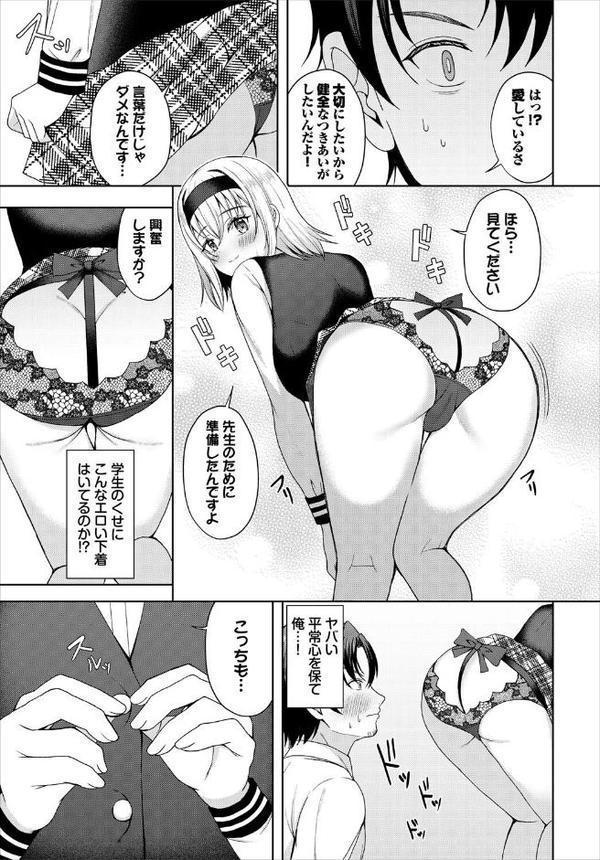 ダンジョン攻略はSEXで！！ VOL.27