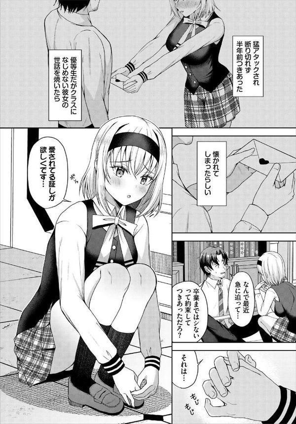 ダンジョン攻略はSEXで！！ VOL.27
