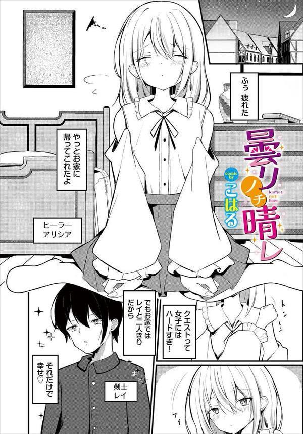 ダンジョン攻略はSEXで！！ VOL.27
