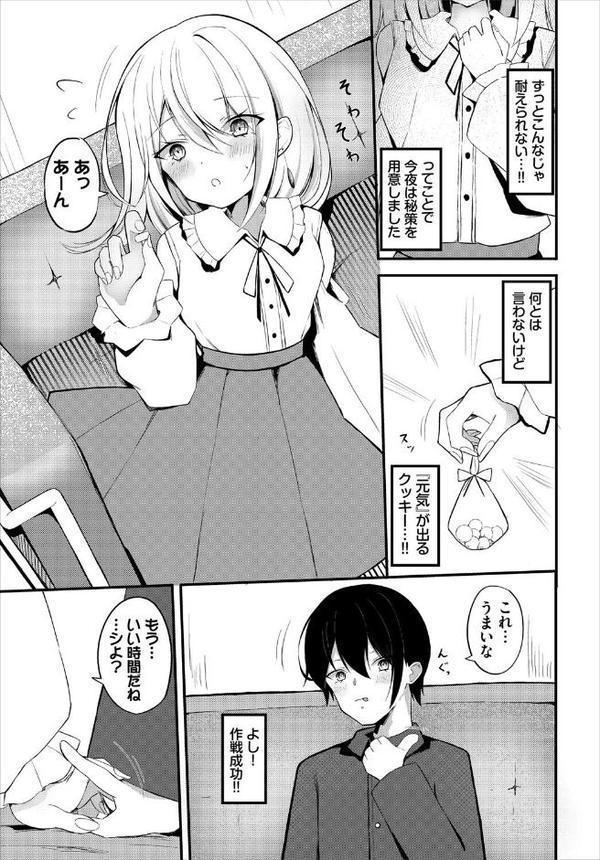 ダンジョン攻略はSEXで！！ VOL.27
