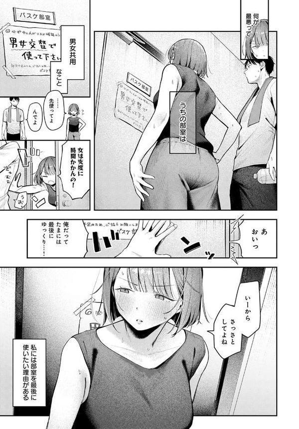 部室交姦