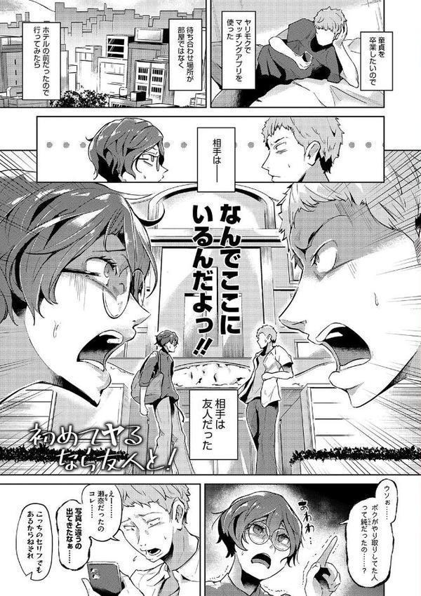 性愛交差点