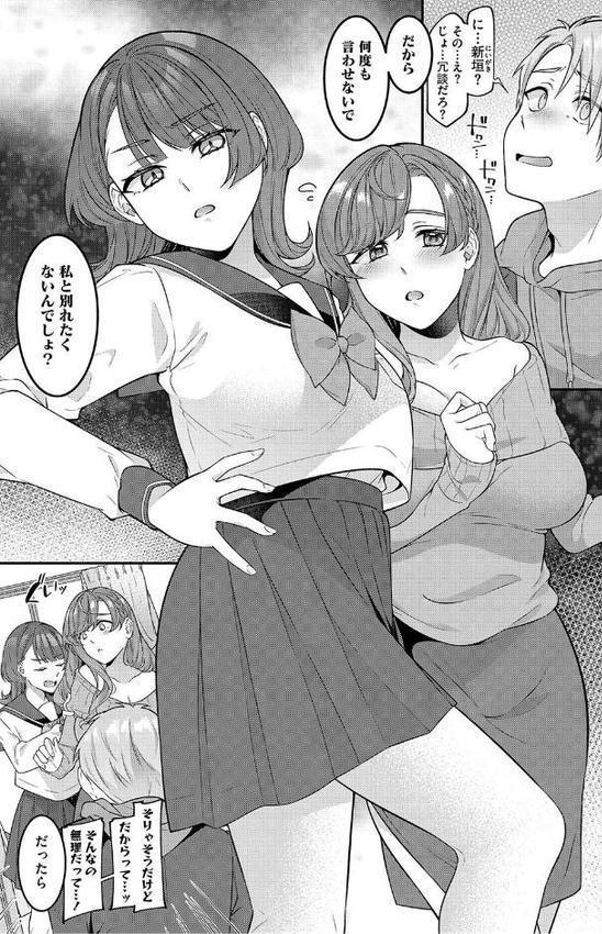 ママだって雌なんだから