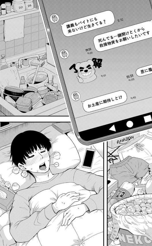 交尾専用触手【1話試し読み付き・電子特典6pおまけ漫画付き】 私の部屋の恥ずかしい触手を見ていきませんか？