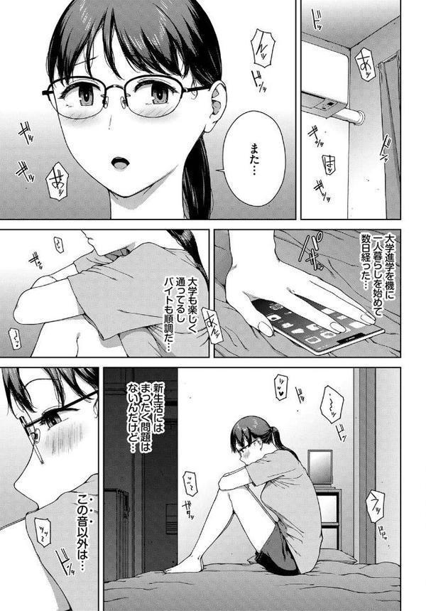 壁越しの嬌声