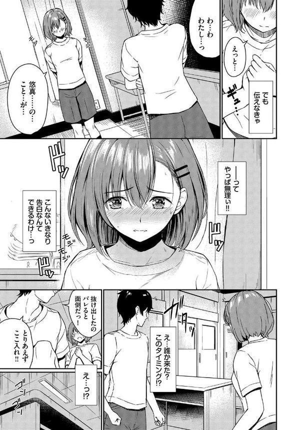 恋はぬけがけ