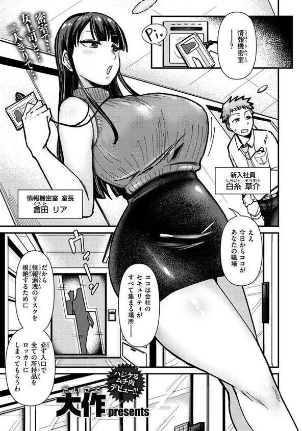 踊るッ！！ 全裸情報機密室