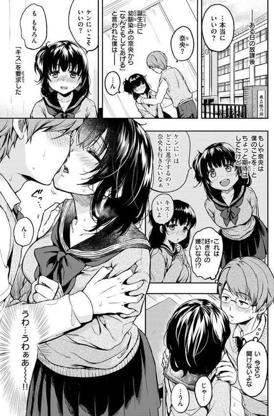 僕らのハジメテ