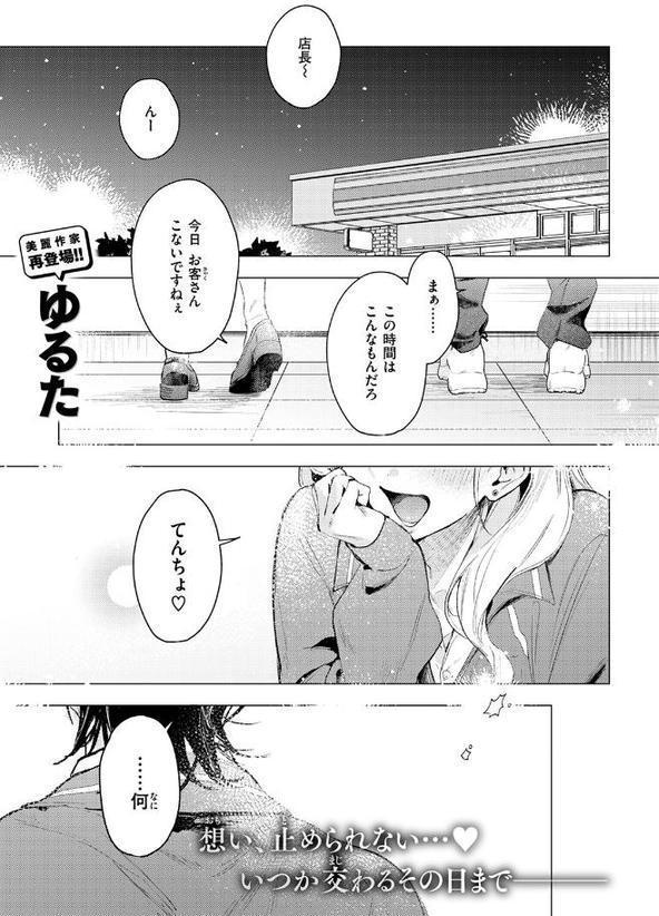 恋咲ちゃんにはかなわない！