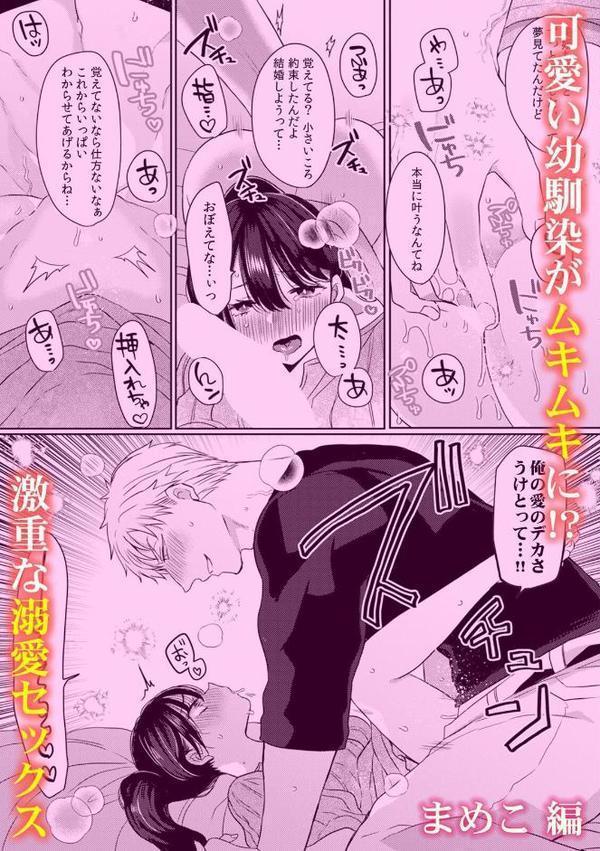 一晩中イカされる外国人の溺愛ピストン〜もう日本人じゃ満足できない〜