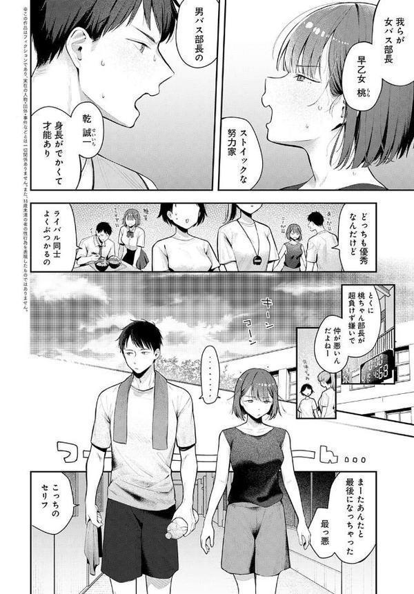 部室交姦