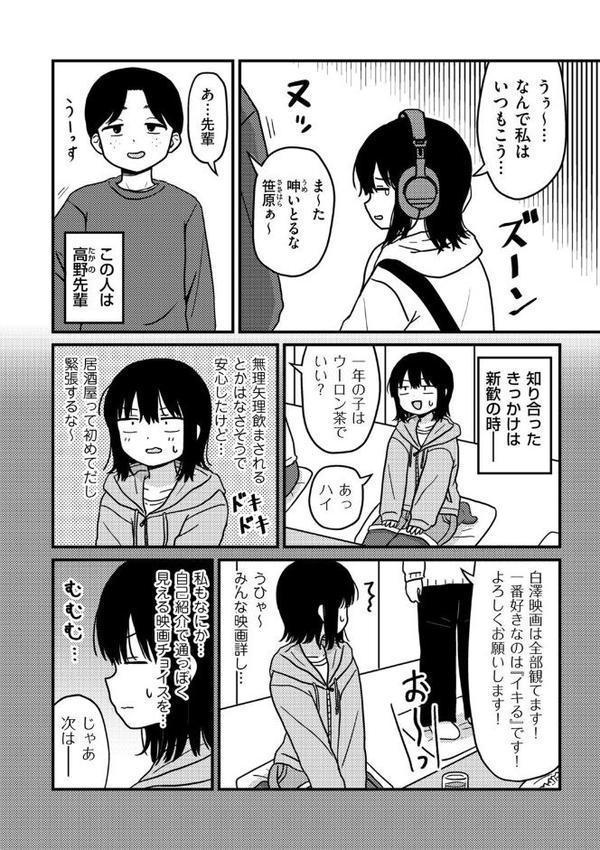 ファーストテイク
