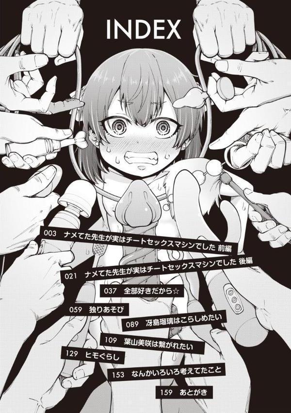 愛があるから問題ない！！