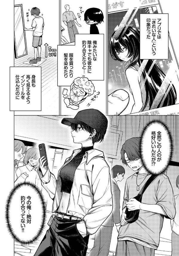 ノット・ボーイ・ミーツ・ガール
