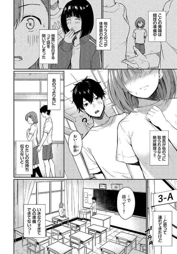 恋はぬけがけ