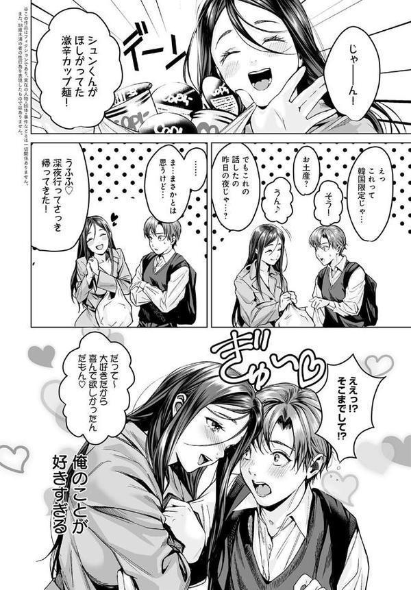 ヤリすぎですよ穂波さん！