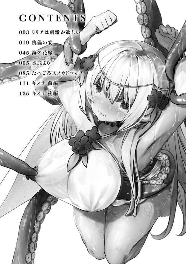 異世界バッドエンド