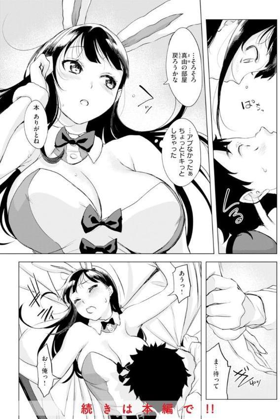 百夜のヒメゴト