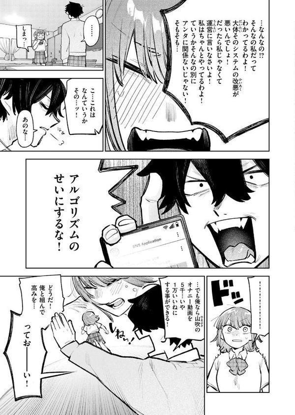 COMIC快楽天ビースト 2025年10月号