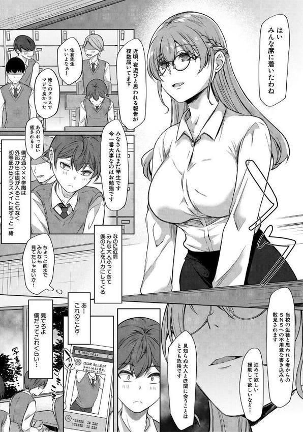 ドスケベお姉さん達の逆レ●プ