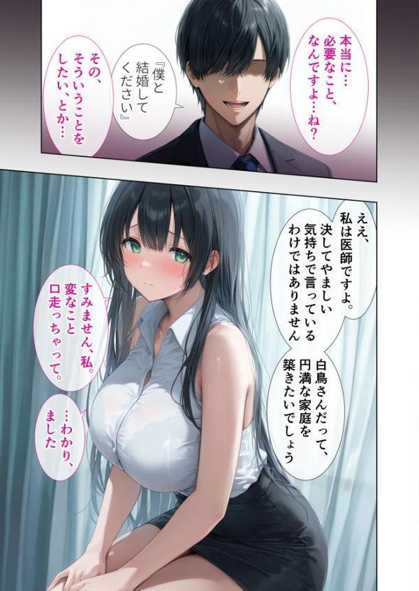 悪徳医師の淫行ま○こ治療 モザイク版
