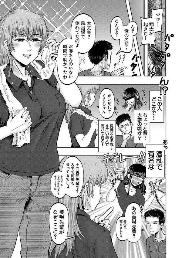 母娘膣出し温泉
