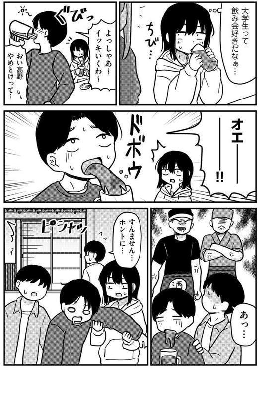 ファーストテイク