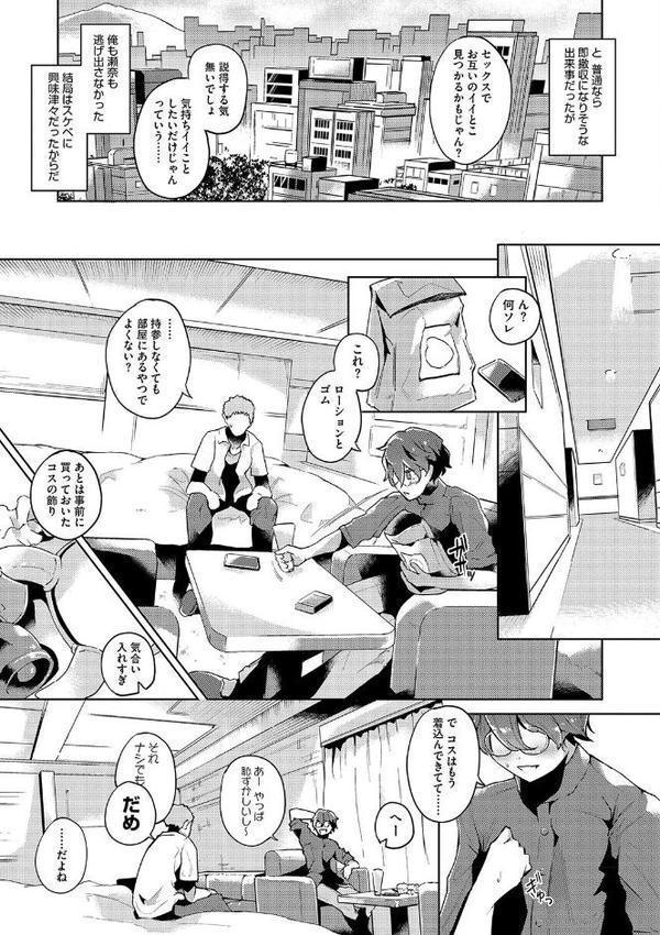 性愛交差点