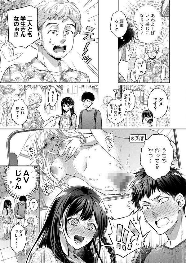 セックスが好きで好きで大好きなクラスメイトのあの娘