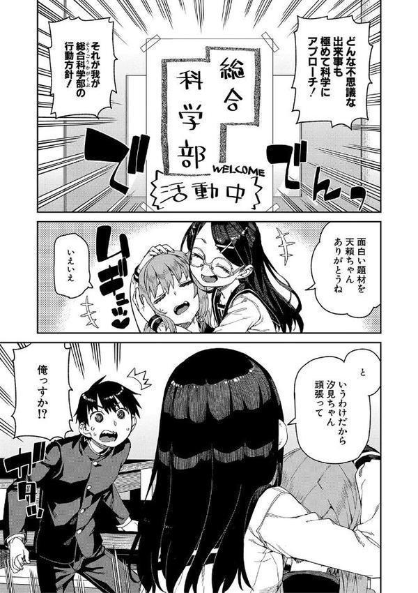 倒錯催●実験 中出しおしおき部活動